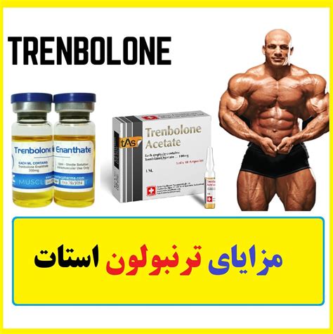 ترنبولون استات